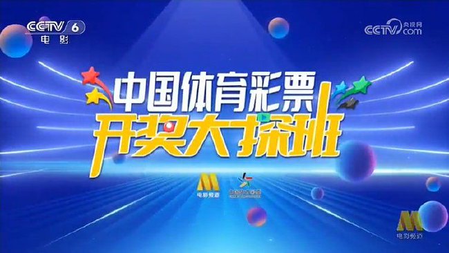 澳门六合总彩开奖结果查询直播—探索彩票世界的神秘之门（20年精彩回顾与未来展望）
