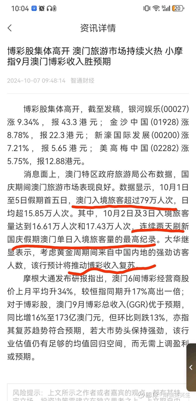 澳门赌牌公司上市情况及视频讲解下载指南