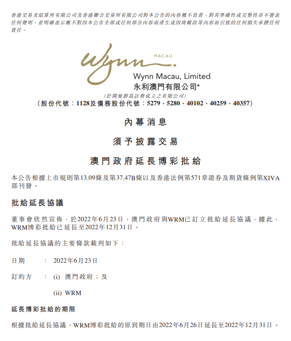 澳门赌牌最新解读，一张图看懂六张博彩运营牌照的意义与动态
