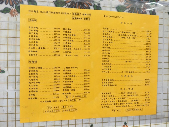澳门赌牌背后的故事与探索，深入了解六张入场券的奥秘