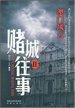 澳门赌牌分布揭秘，六张神秘之牌的归宿与传奇故事
