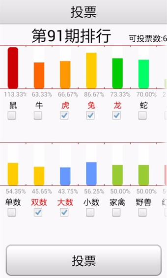 澳门六合开彩开奖结果直播网站查询表格最新版下载—掌握最新彩票动态，轻松赢取大奖
