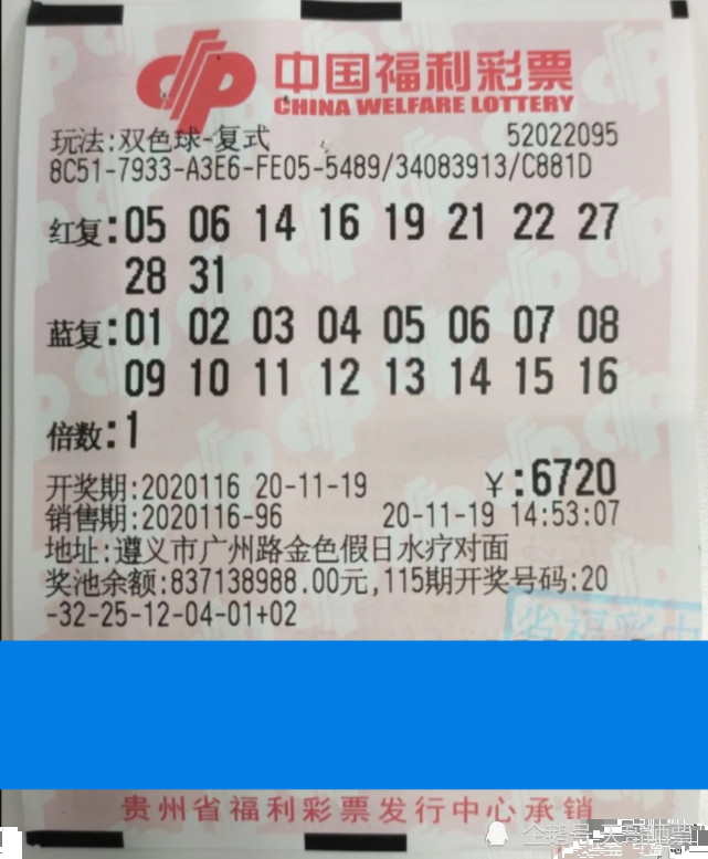 澳门六合和彩开奖记录及20年8月1日结果揭晓，探索彩票背后的故事