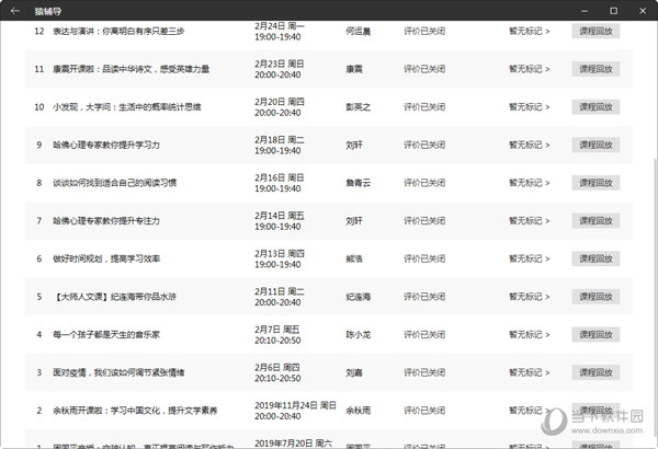 澳门六合和彩开奖记录—20年8月3日历史数据深度解析与查询指南