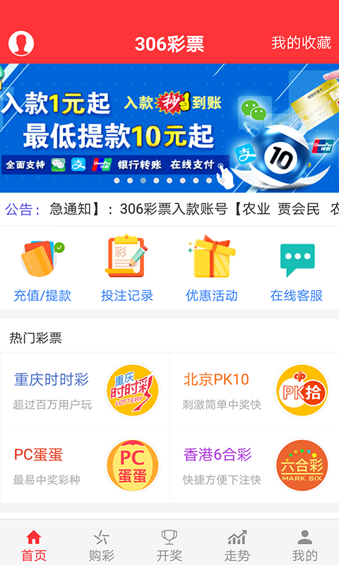 澳门6开彩官网最新开奖情况分析，第1至期消息汇总与趋势预测