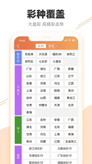 看图找生肖 第10页