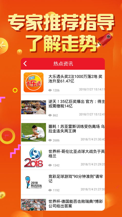 澳门六会彩网站官网网页版官方正版，探索彩票文化的魅力与乐趣