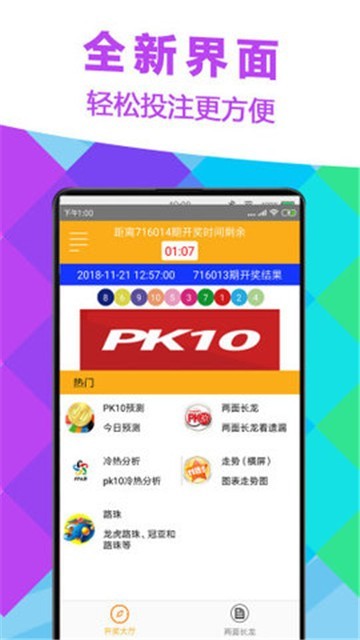澳门六会彩网站在线看中文版官方免费版—探索彩票的新世界
