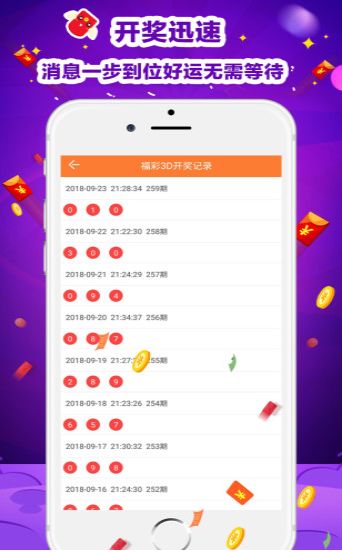 澳门六合开彩开奖现场直播视频下载安装—探索彩票世界的全新体验