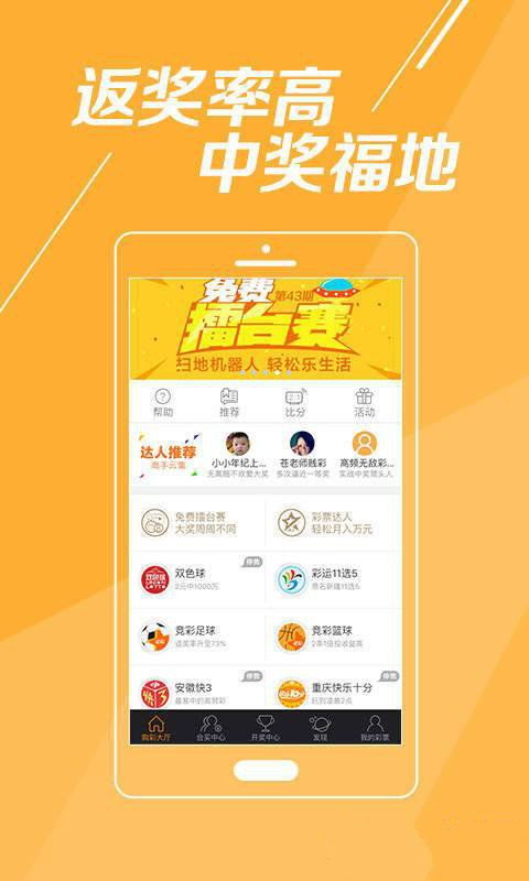 澳门六合开彩开奖现场直播视频下载最新版，体验真实与刺激的彩票世界