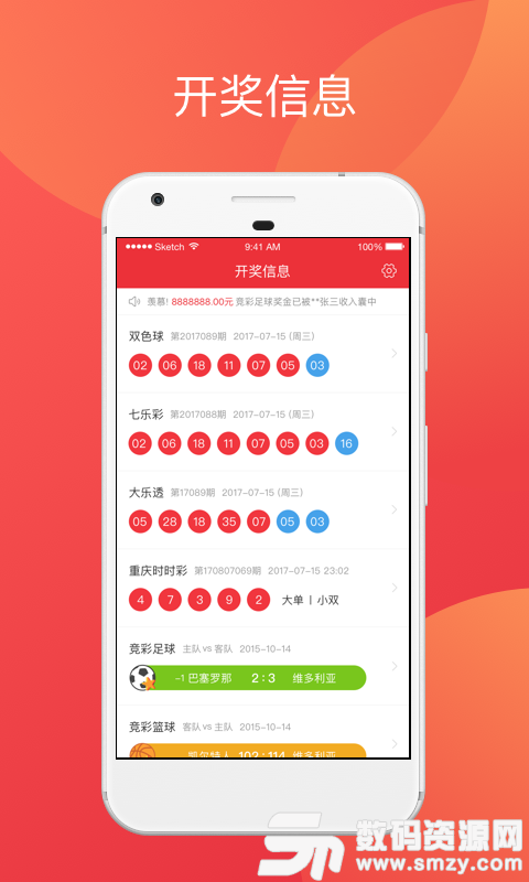 澳门六合开彩开奖现场视频直播回放，揭秘彩票背后的故事