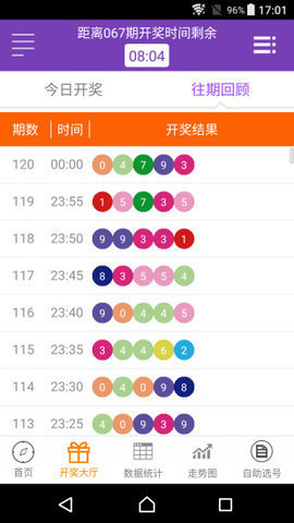 澳门六会彩网站开奖查询最新消息新闻信息探讨