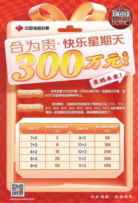 新澳门6合开彩开奖直播第237期，揭秘彩票背后的故事与期待