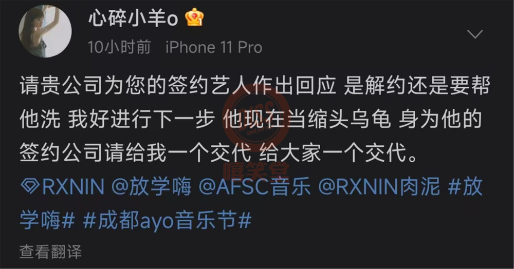 尿尿逆流成河 第5页