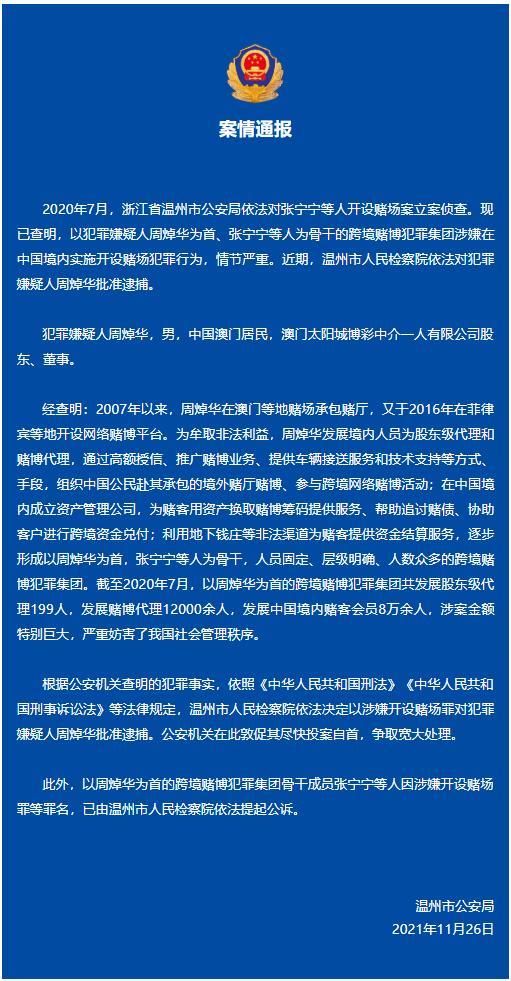 澳门6万赢一亿女赌客事件视频大全最新消息揭秘