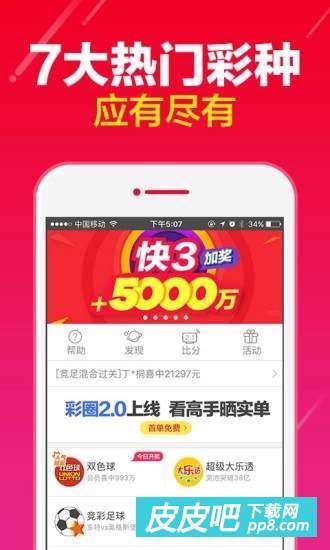澳门六盒彩开奖结果查询直播网，实时掌握彩票动态，轻松下载安装