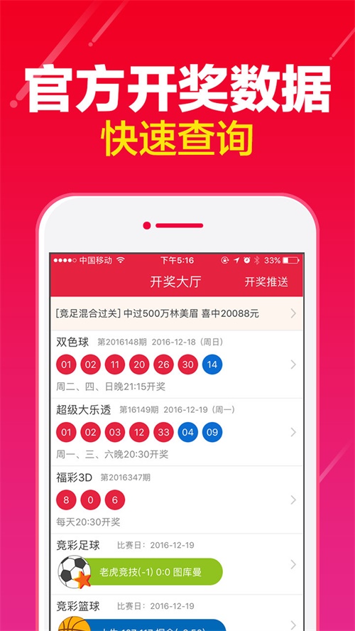 澳门六盒彩开奖结果查询最新网站官网下载指南