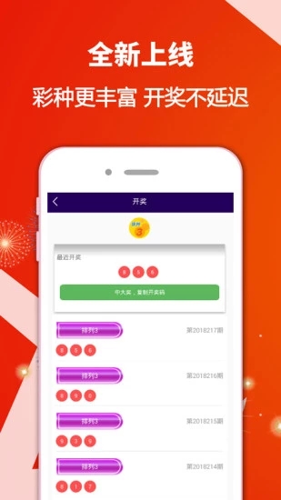 澳门六盒彩开奖结果解析与最新视频资讯
