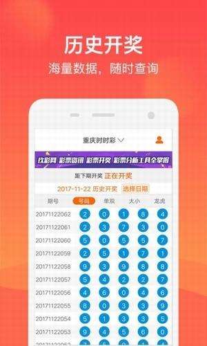 二肖三码 第4页
