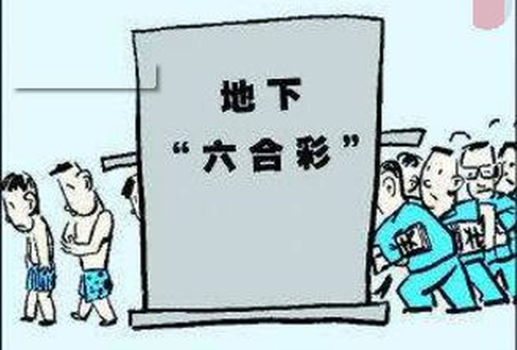 澳门6盒彩开奖结果今天最新消息的含义与解读