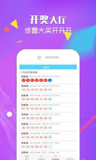 澳门六合开彩app正版，探索彩票与娱乐的新世界，视频下载大全免费