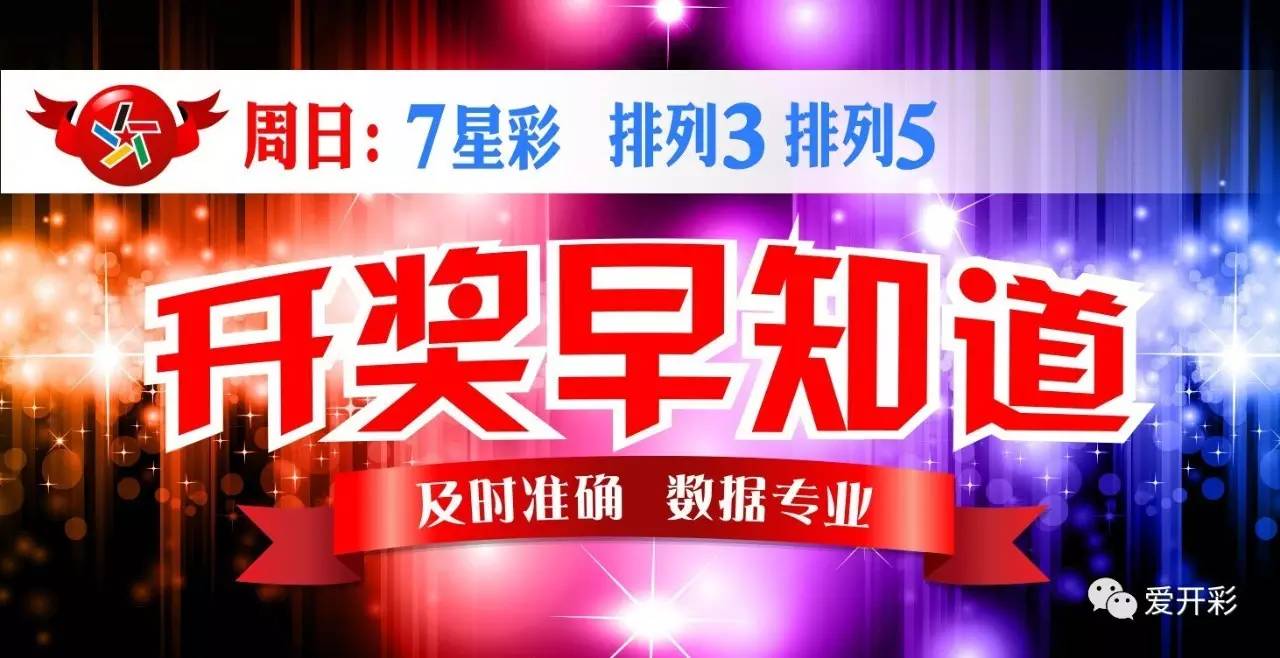 澳门彩票开奖结果查询，回顾2018年某日的六盒彩盛况