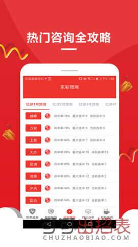 澳门六盒彩开奖结果最新预测图片大全及价格—彩票市场的热门焦点