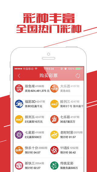 澳门6盒彩开奖结果最新预测查询下载手机版软件指南