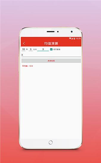 澳门六盒彩开奖结果最新预测查询汇总下载—掌握彩票动态的必备指南