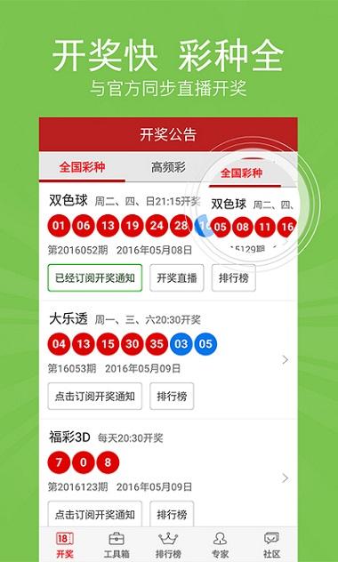 澳门六盒彩开奖结果最新预测号码版本解析