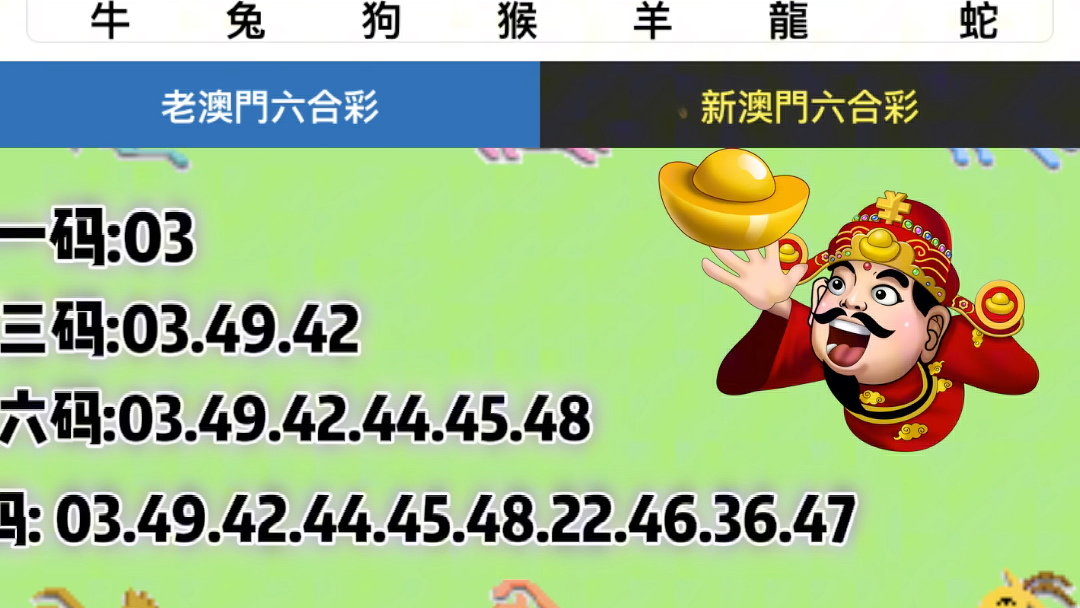 澳门六盒彩开奖结果最新预测汇总及下载最新版指南
