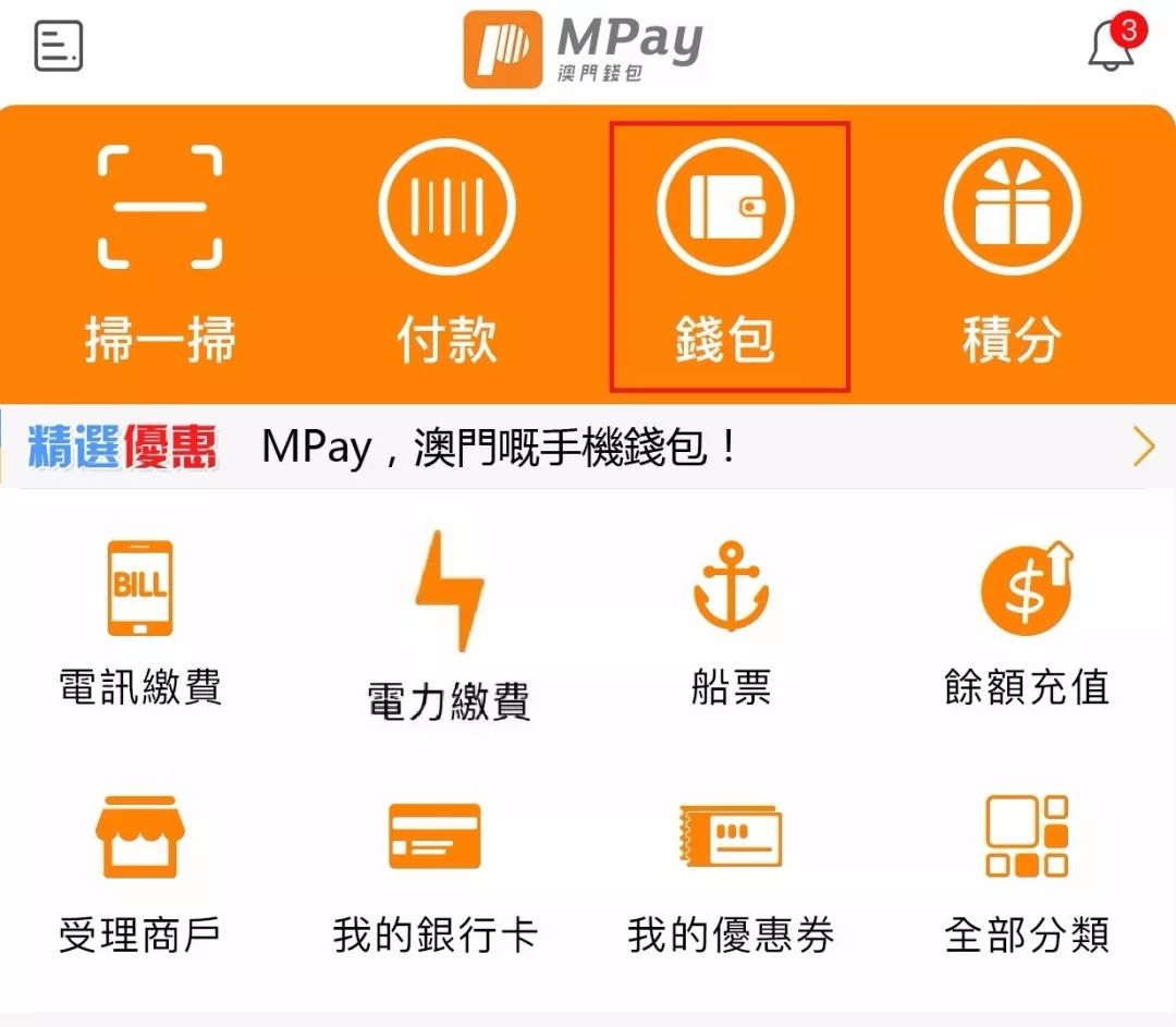 澳门彩票网站下载安装手机版最新免费版，便捷体验与安全保障