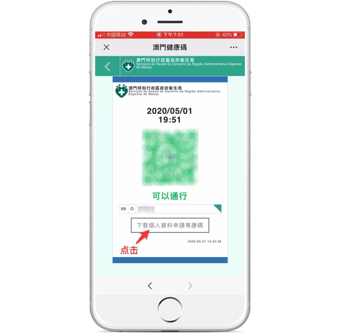 澳门彩票网站下载安装手机版官方网最新版，轻松掌握最新动态与便捷体验