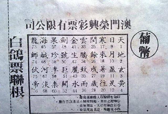 澳门彩票最新官网直播，探索六盒彩票的下载与安装之旅