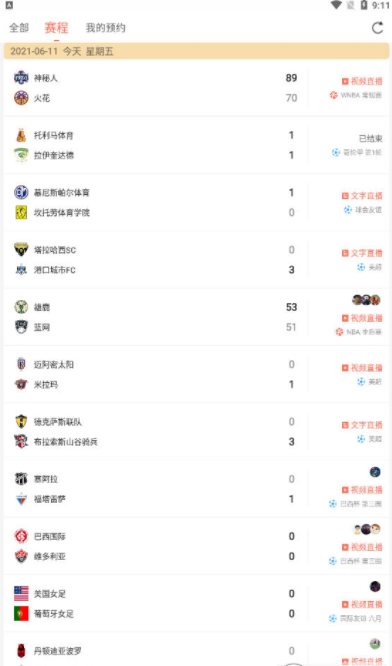 澳门彩票网站下载安装大全最新免费直播，探索与体验