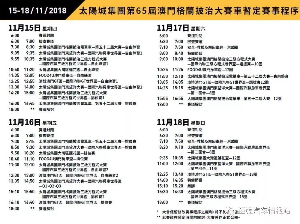 澳门彩票直播，最新版官方免费下载与安装指南