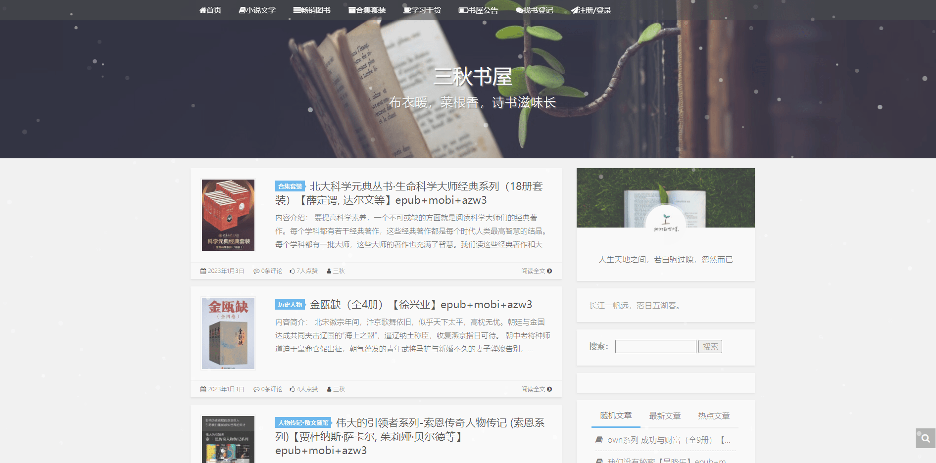 澳门彩票网站下载安装官方免费中文版最新版指南