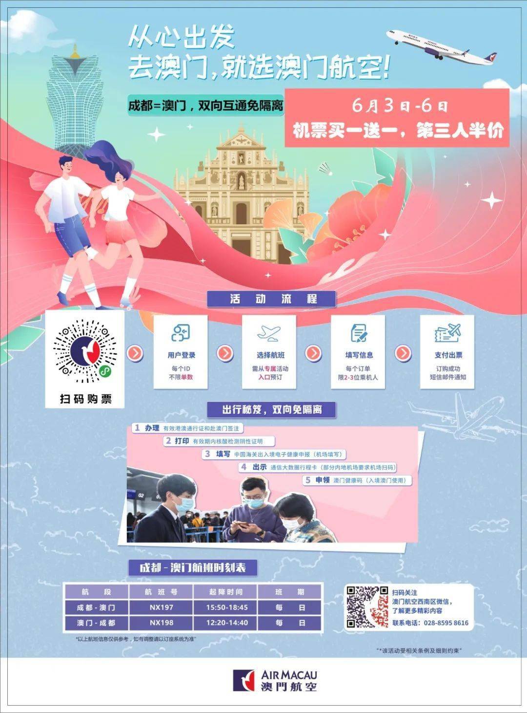 澳门彩票网站下载大全最新中文版免费直播，探索与体验