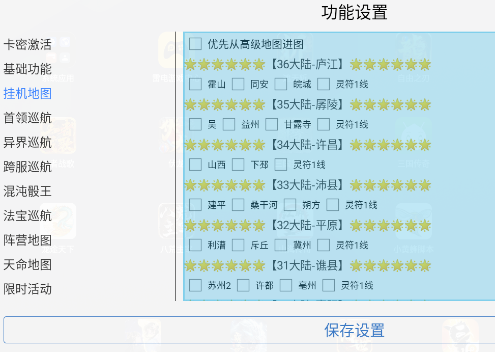 澳门彩票网站下载大全免费中文版最新版破解版攻略